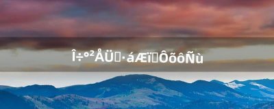 ​西安跑顺丰骑士怎么样（顺丰骑士众包西安有吗)