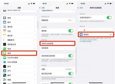 ​怎样屏蔽垃圾信息和广告（如何屏蔽1069开头的垃圾短信)