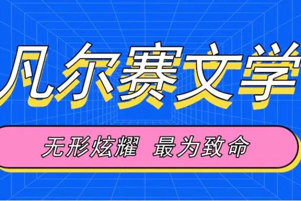 热梗凡尔赛是什么梗,凡尔赛和金钱挂钩吗 1