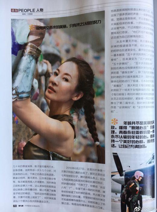 她30岁开始健身,50岁身材秒杀林志玲,这才是真正的不老女神