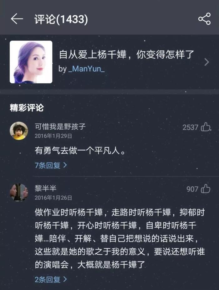 杨千嬅这首歌 18 年后再度爆红,背后的故事更动人!那一次,他们等了十年…