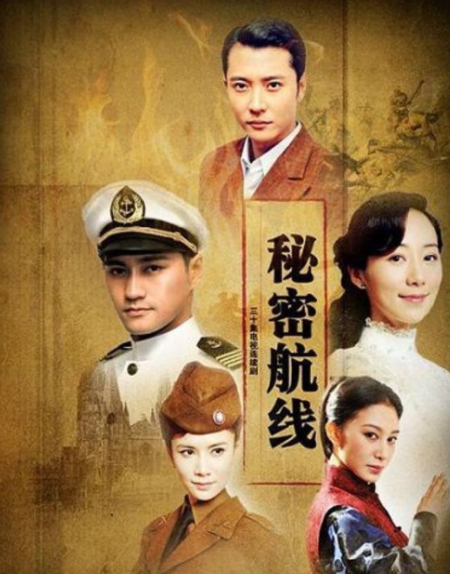 张丹峰不被熟知的电视剧,《秘密航线》上榜,最后一部完全没印象