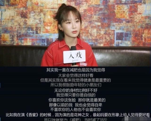 杨紫为《香蜜》减肥过度,胳膊跟鲁豫差不多,原因曝光让人心酸!