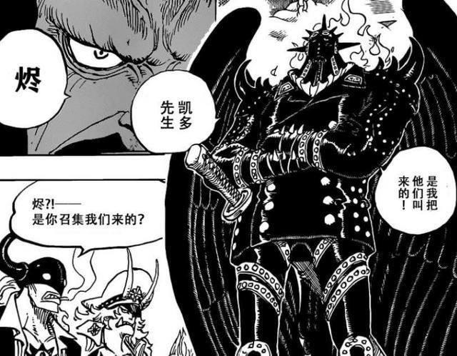 海贼王：揭秘凯多得力干将KING，难怪能够坐稳大看板头把交椅