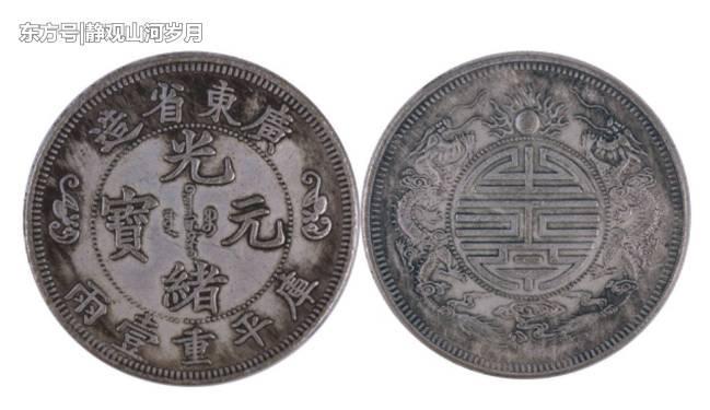 清晚期的各种机制币的简介