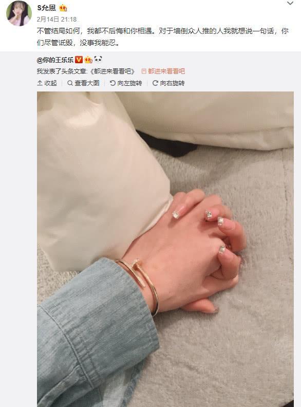 杨清柠想念王乐乐?他却公布与允嗯新恋情