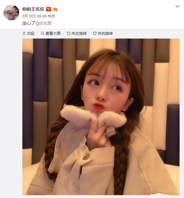 杨清柠想念王乐乐?他却公布与允嗯新恋情