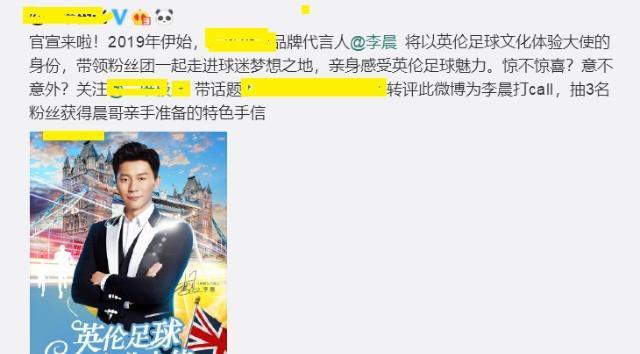 李晨作为足球体验大使现身英国餐厅,吃中国蒸饺,元芳你怎么看