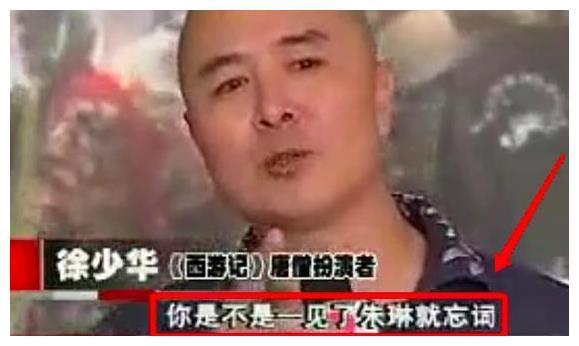 一别多年，西游记剧组再次相遇，朱琳对徐少华的一句话略有深意！