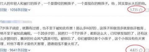 7岁学生遭21岁男子过肩摔, 孩子爸爸当场痛哭