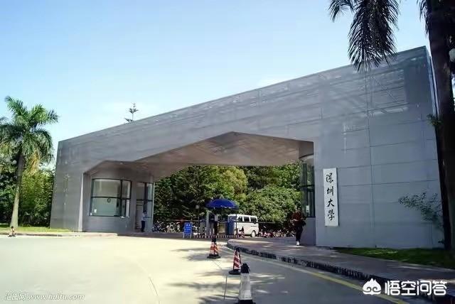 深圳大学为什么不申请211或985?