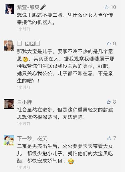 二胎又是女儿，让我见证了什么是人性