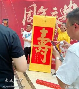 二人转“老炮”徐凯泉庆生,转星网红云集长春,场面盛大奢华