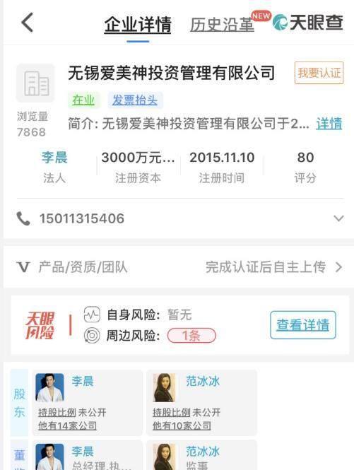 范冰冰自创品牌,转身成为美妆博主!却遭网友嘲讽?