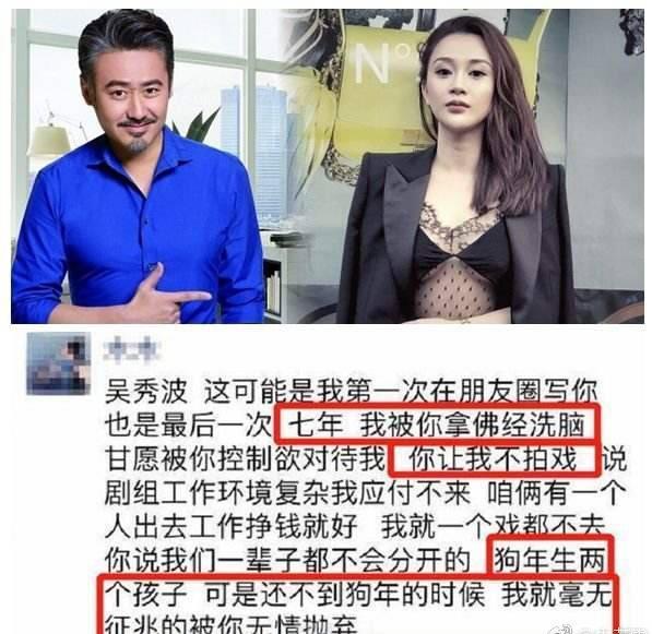 翟天临发文致歉,承认学术造假全盘托出,道行还是没吴秀波“高”