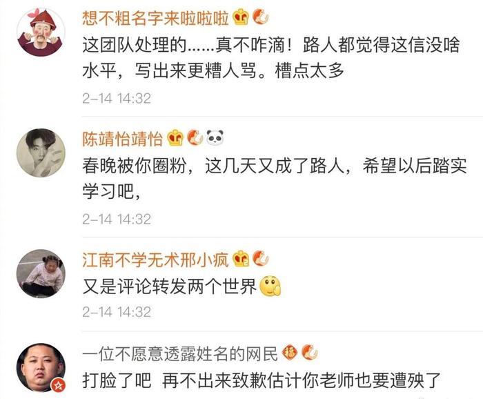 翟天临发文致歉,承认学术造假全盘托出,道行还是没吴秀波“高”