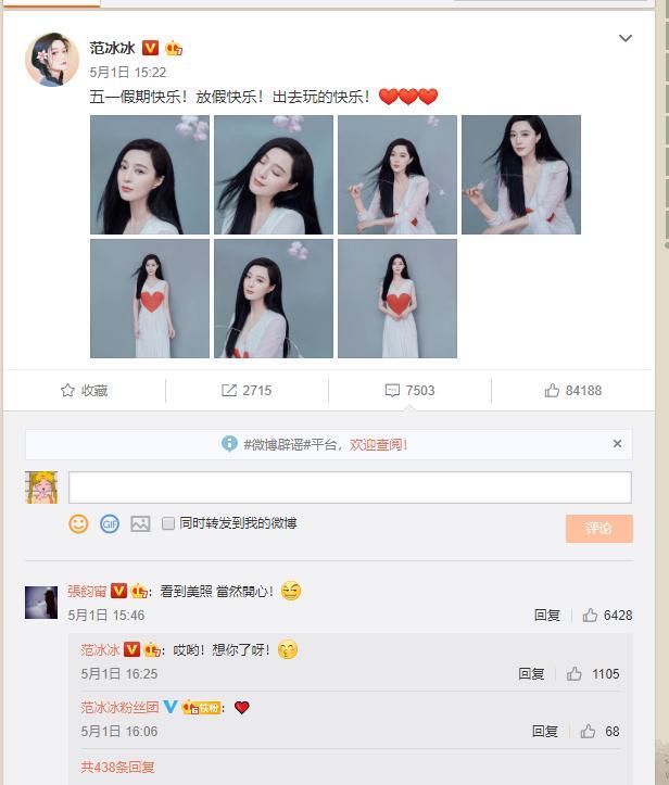 范冰冰微博发《美ST》6月刊封面,晒五一美照,看来心情很不错哦