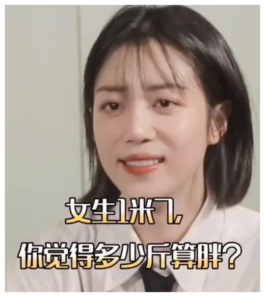 李溪芮说出对自己的体重要求,听清具体数字:刷新对女明星的认知