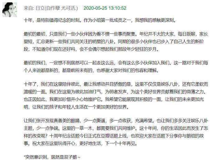 鹅组的十年奇幻漂流