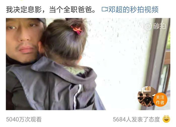 爸爸可以多爱女儿？看看邓超和小贝就知道了