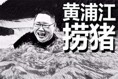 英雄联盟:PDD再次竞标LPL名额,黄浦江捞猪小队又要出动了吗?