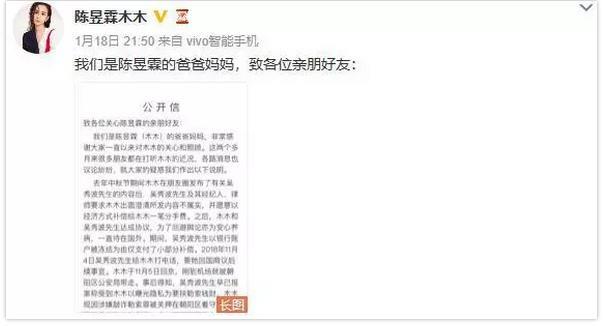 王思聪开怼吴秀波:这*太坏了!