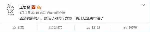 王思聪开怼吴秀波:这*太坏了!