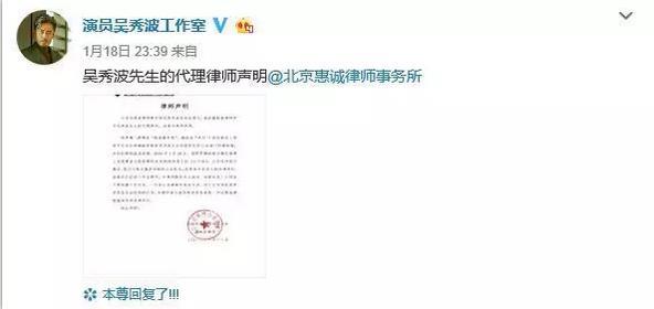 王思聪开怼吴秀波:这*太坏了!