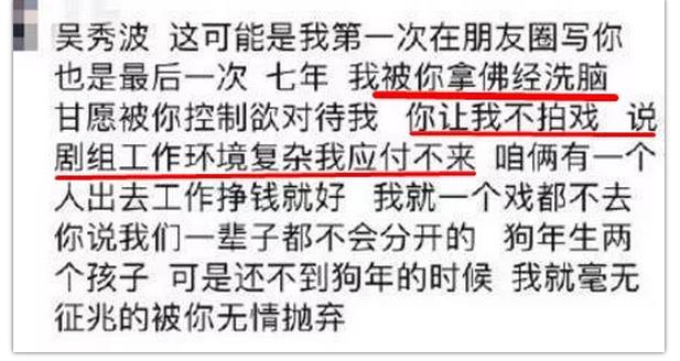 王思聪开怼吴秀波:这*太坏了!