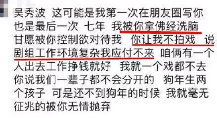 王思聪开怼吴秀波:这*太坏了!