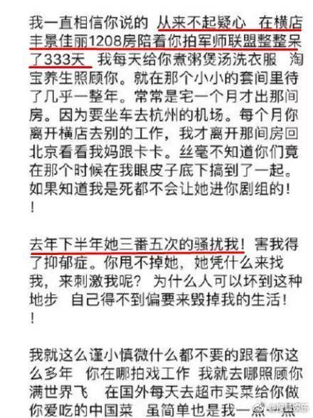 王思聪开怼吴秀波:这*太坏了!