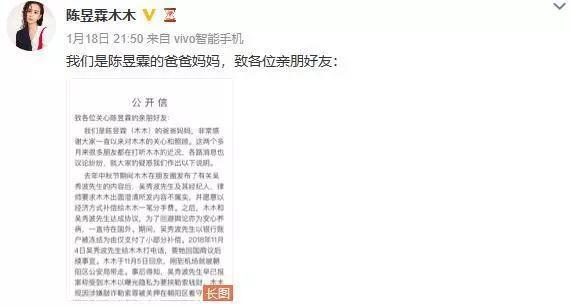 王思聪开怼吴秀波:这*太坏了!