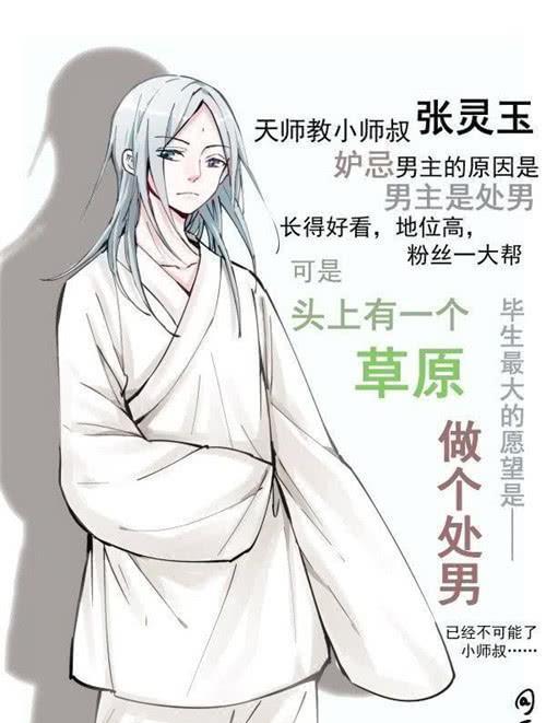一人之下:张灵玉终是脱下道袍,换上现代装,网友:翩翩美少年!