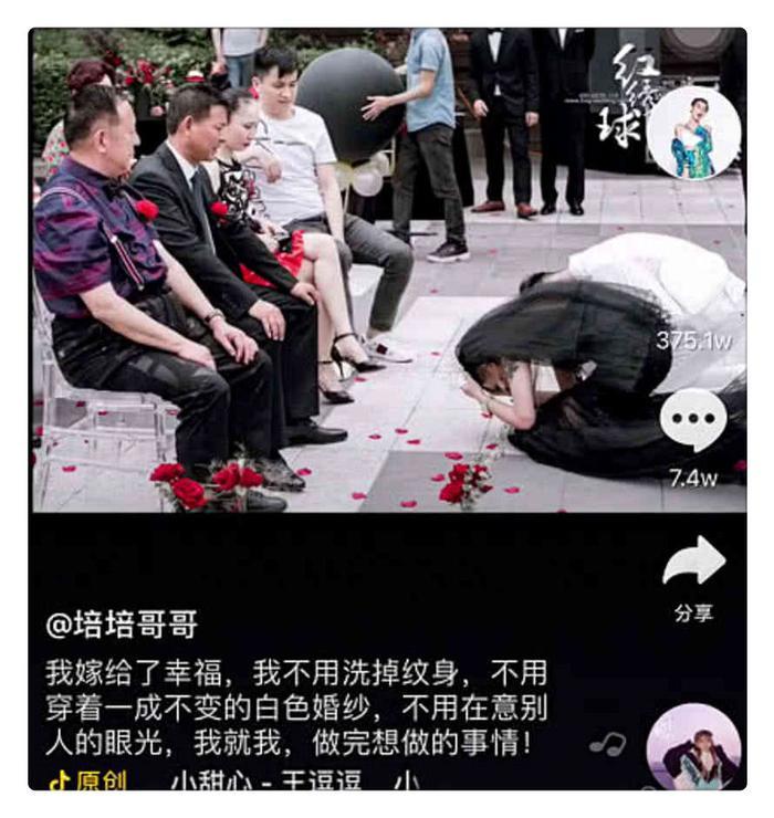 抖音新晋爆红纹身新娘，身穿黑色婚纱称：我嫁给了幸福