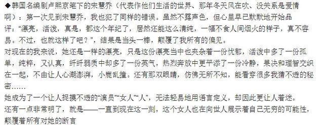 宋仲基用“伤痛”形容跟宋慧乔的婚姻,女方真实性格竟是这样?