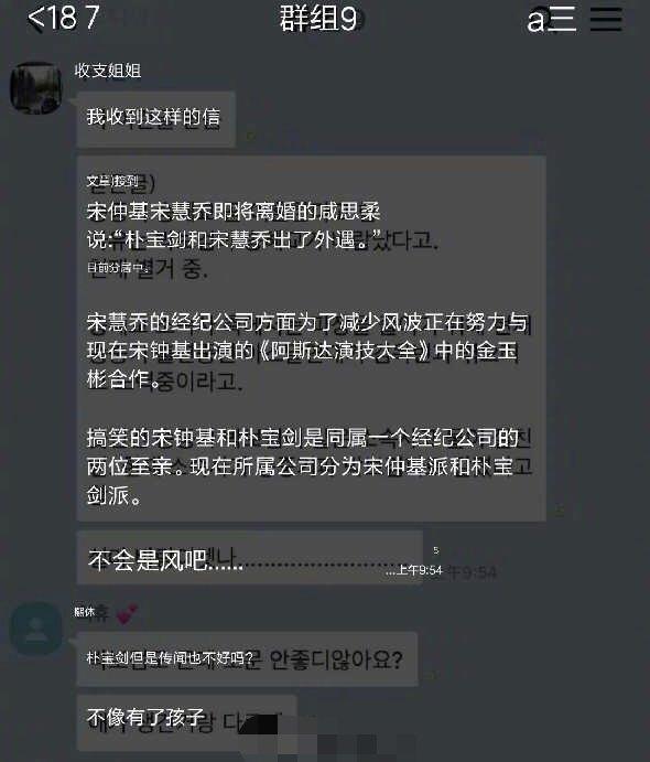 宋仲基用“伤痛”形容跟宋慧乔的婚姻,女方真实性格竟是这样?