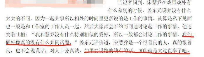 宋仲基用“伤痛”形容跟宋慧乔的婚姻,女方真实性格竟是这样?