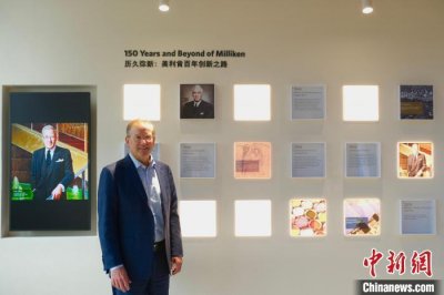 ​美利肯首席执行官库克：中国市场是发展战略的重中之重