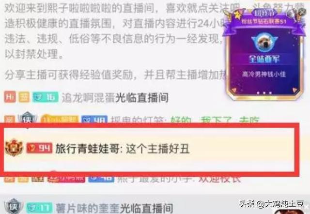王思聪吐槽女主播长得丑,随后刷数十万礼物,网友:看来有内幕