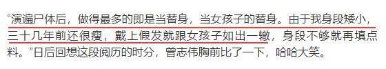 蓝洁瑛亲口承认遭曾志伟性侵 其实他的风流人生也是蛮精彩的啊