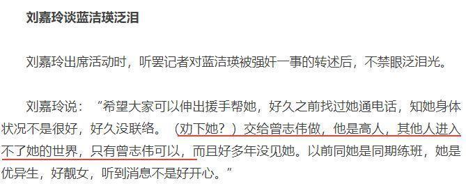 蓝洁瑛亲口承认遭曾志伟性侵 其实他的风流人生也是蛮精彩的啊