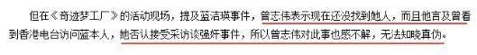 蓝洁瑛亲口承认遭曾志伟性侵 其实他的风流人生也是蛮精彩的啊