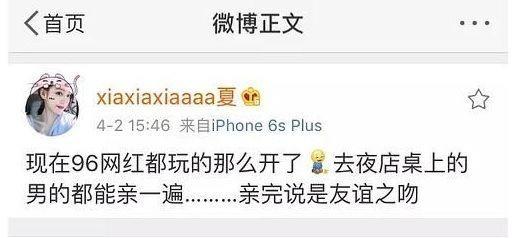 历代网红图鉴：撕x炒作傍大款，整容吸毒抄大牌？