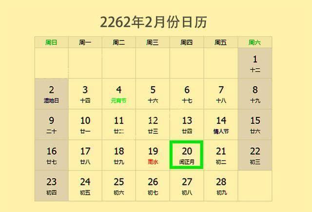 2262年有两个春节是怎么回事？原来农历闰月是这么确定的！