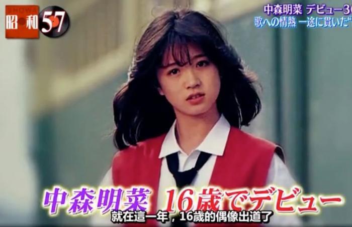 张国荣也为她动心,54岁依然单身,中森明菜的坚强一直被无视