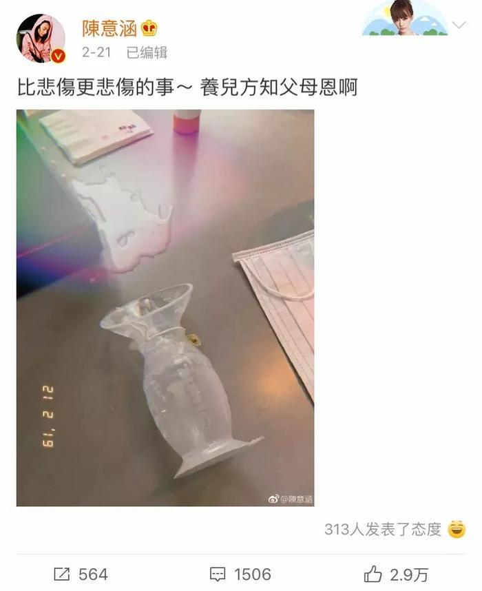 张歆艺&陈意涵深夜哺乳:比起生孩子,喂奶才是最痛苦的事