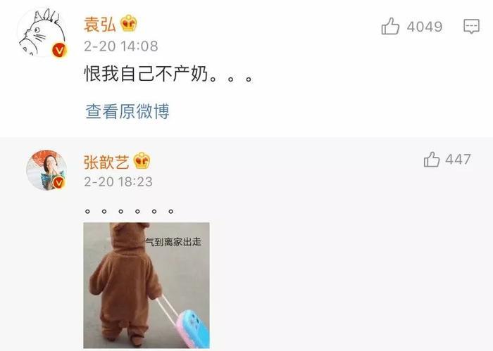 张歆艺&陈意涵深夜哺乳:比起生孩子,喂奶才是最痛苦的事