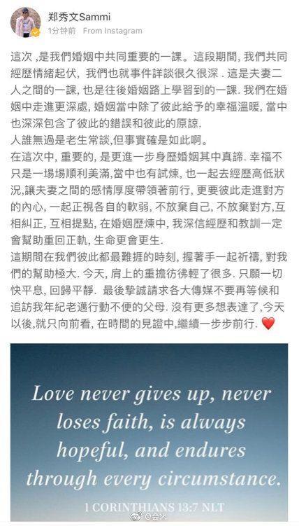 郑秀文选择原谅许志安出轨,马国明为黄心颖求情,你怎么看?