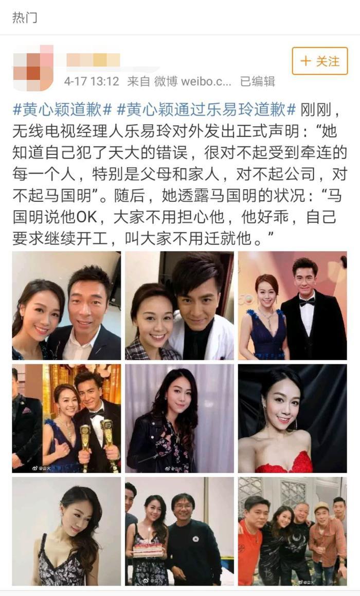 郑秀文选择原谅许志安出轨,马国明为黄心颖求情,你怎么看?