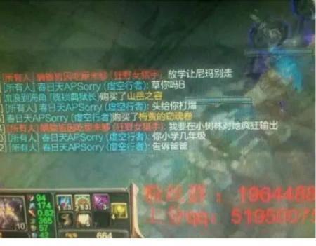 LOL：曾经知名的国服四大喷子，你知道他们现在怎么样了吗？